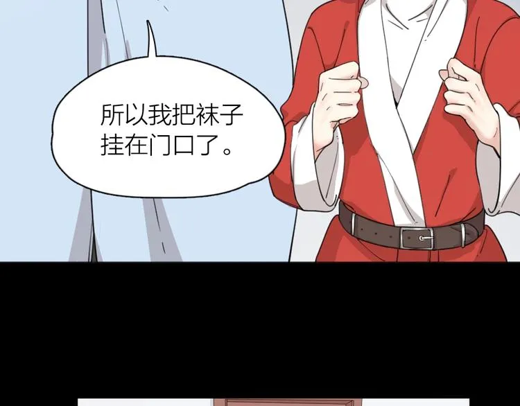 番外 圣诞快乐！ 第69页