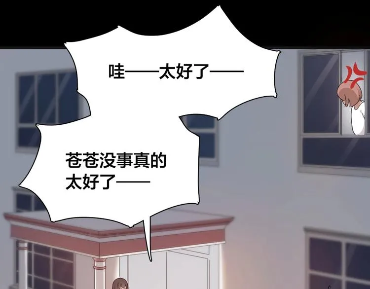 番外 圣诞快乐！ 第71页