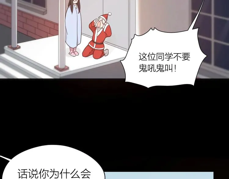 番外 圣诞快乐！ 第72页