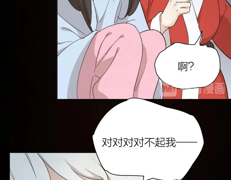 番外 圣诞快乐！ 第75页