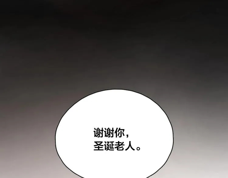 番外 圣诞快乐！ 第77页