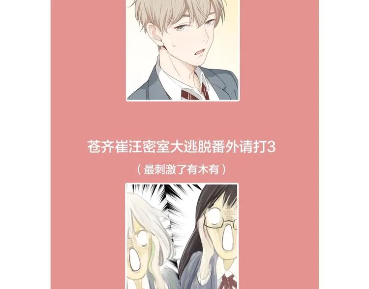 番外 圣诞快乐！ 第87页