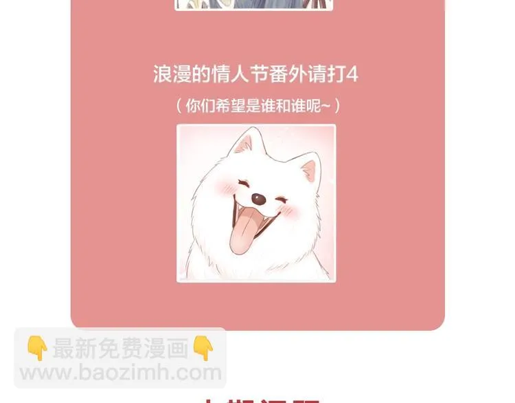 番外 圣诞快乐！ 第88页