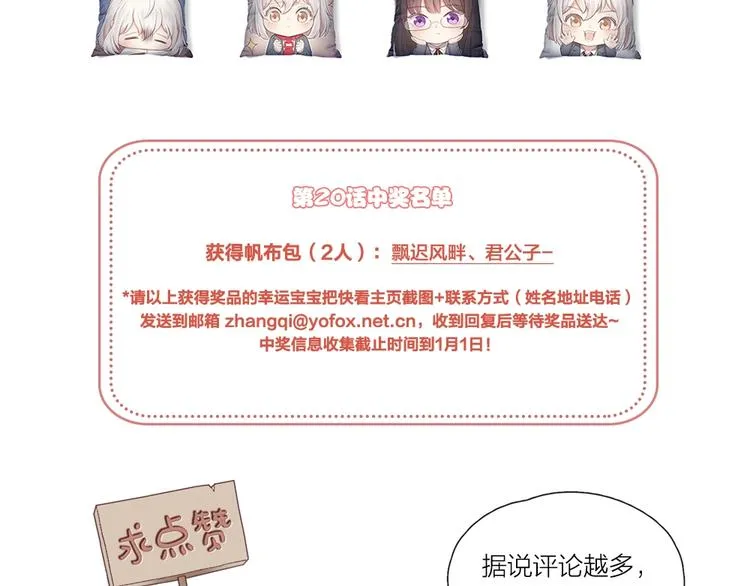 番外 圣诞快乐！ 第90页