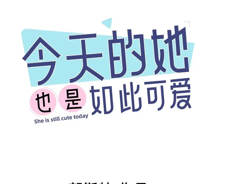 第21话 一起洗澡 第1页