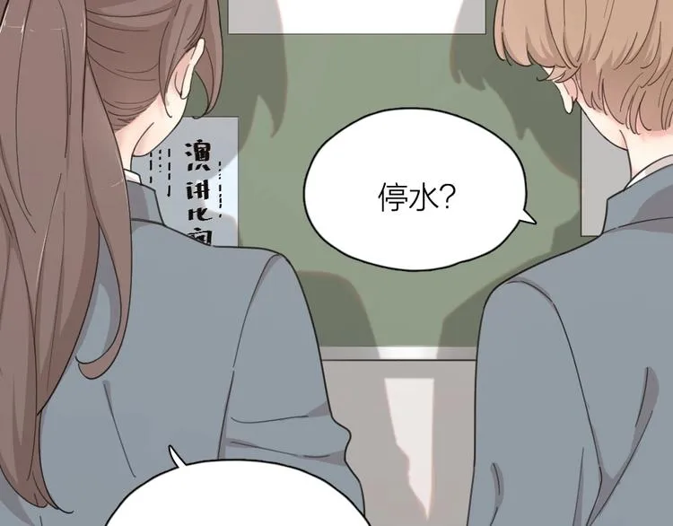 第21话 一起洗澡 第4页