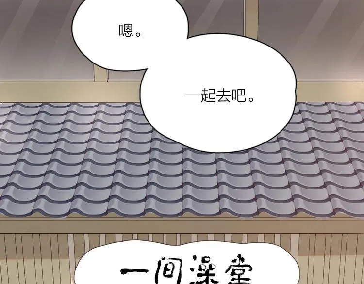 第21话 一起洗澡 第15页