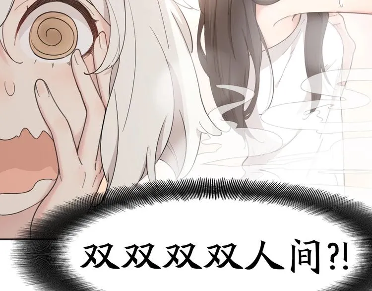 第21话 一起洗澡 第21页