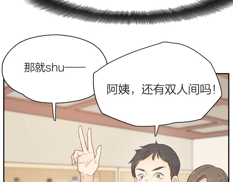 第21话 一起洗澡 第22页