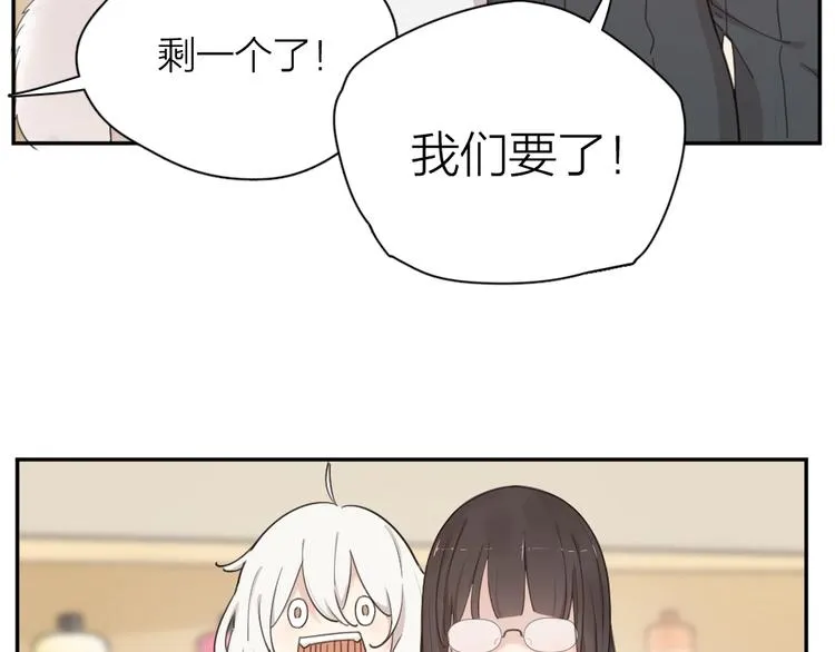 第21话 一起洗澡 第24页