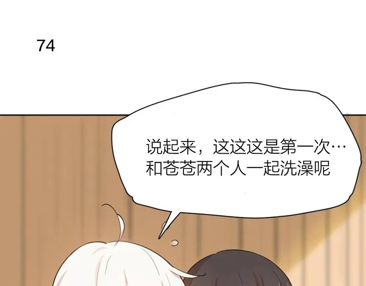 第21话 一起洗澡 第30页