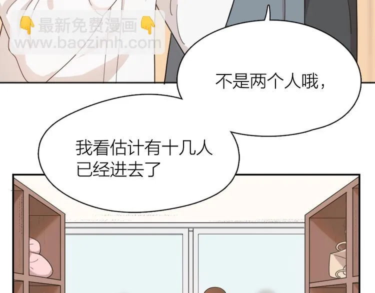 第21话 一起洗澡 第32页