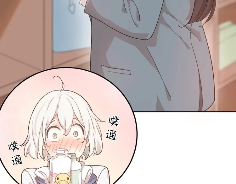 第21话 一起洗澡 第38页