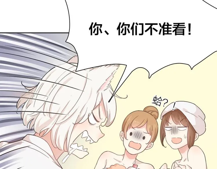 第21话 一起洗澡 第41页