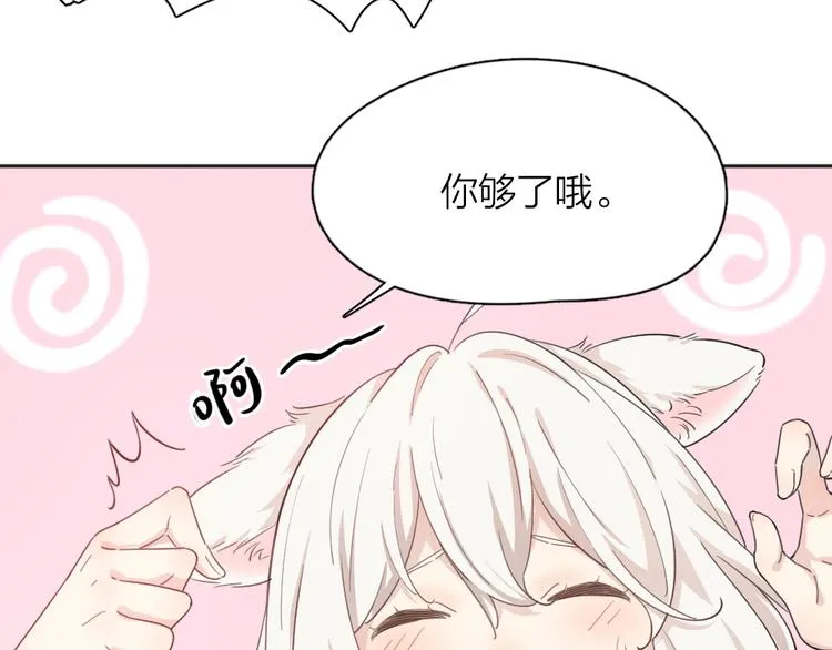 第21话 一起洗澡 第43页
