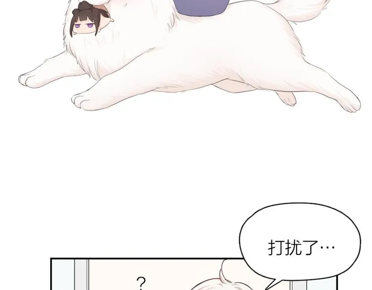 第21话 一起洗澡 第51页