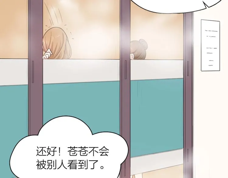 第21话 一起洗澡 第53页