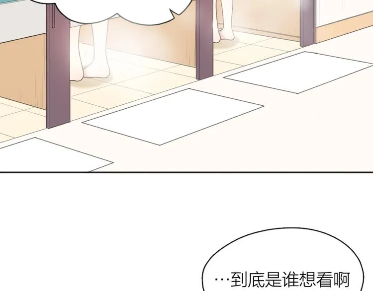 第21话 一起洗澡 第54页