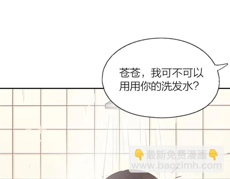第21话 一起洗澡 第63页