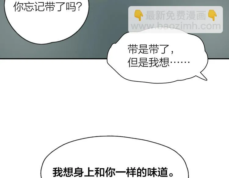 第21话 一起洗澡 第65页