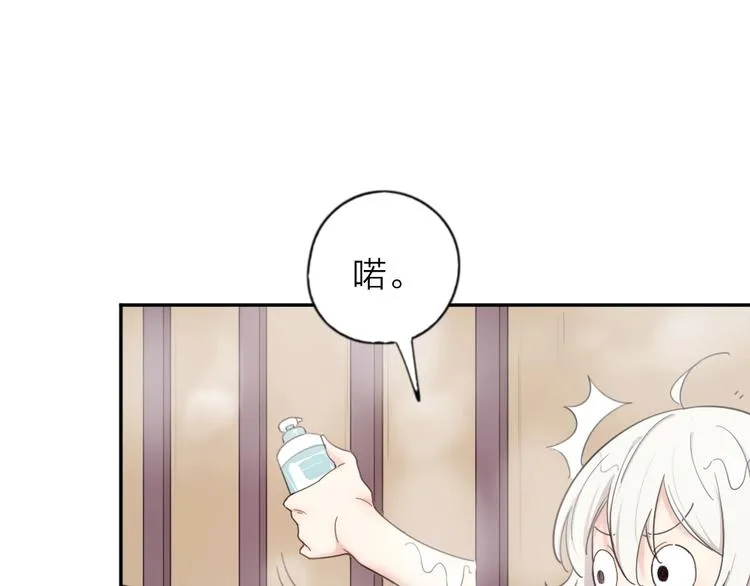 第21话 一起洗澡 第68页