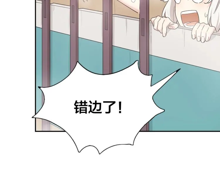 第21话 一起洗澡 第69页