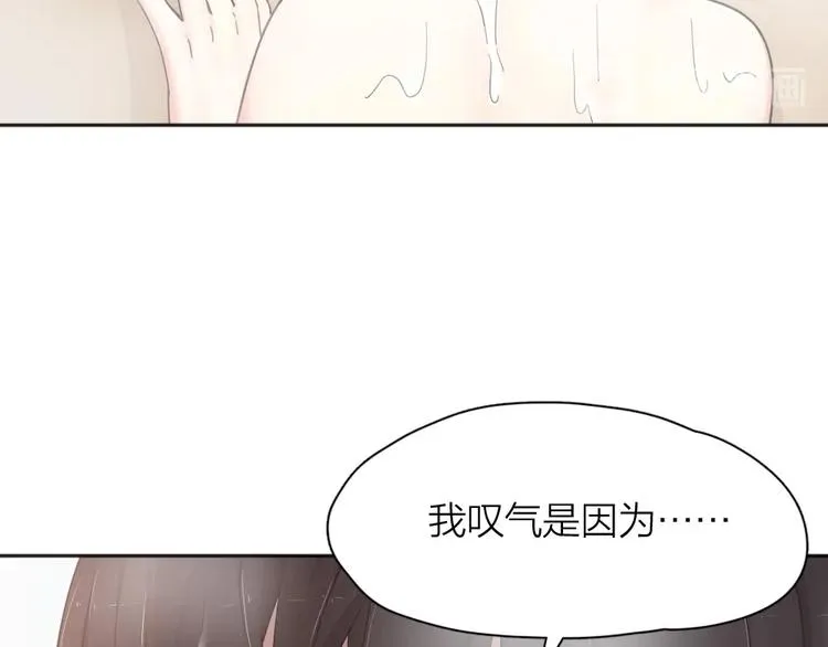 第21话 一起洗澡 第78页
