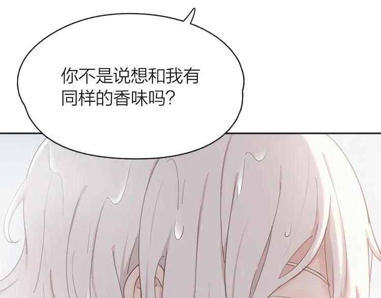 第21话 一起洗澡 第80页