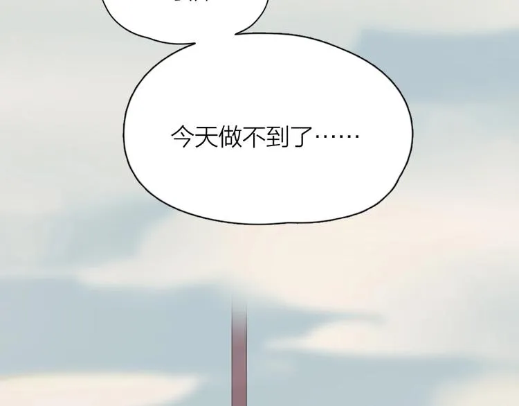 第21话 一起洗澡 第82页