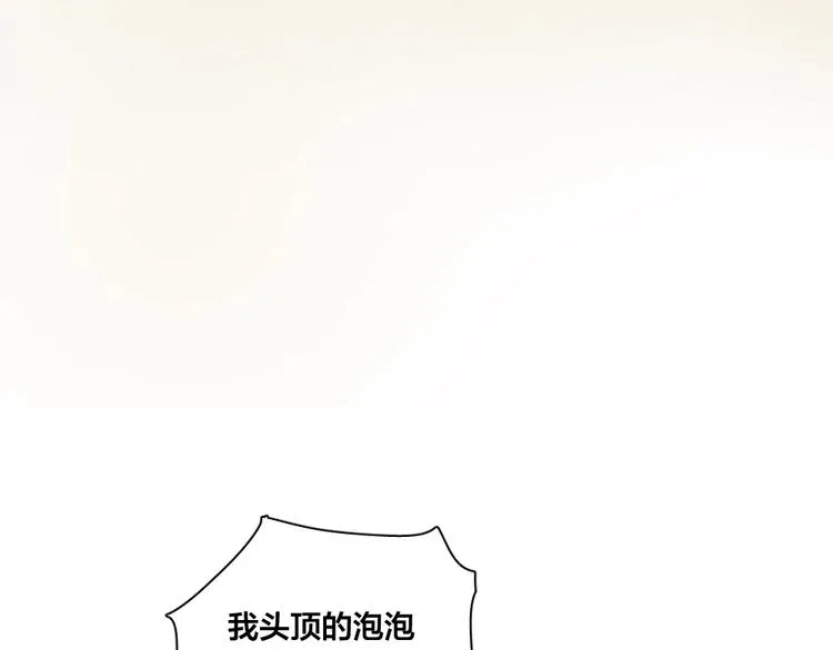 第21话 一起洗澡 第85页