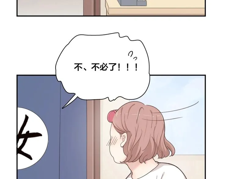 第21话 一起洗澡 第87页