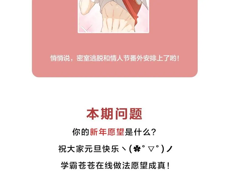 第21话 一起洗澡 第92页