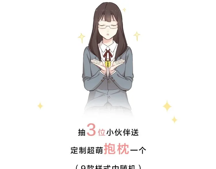 第21话 一起洗澡 第93页