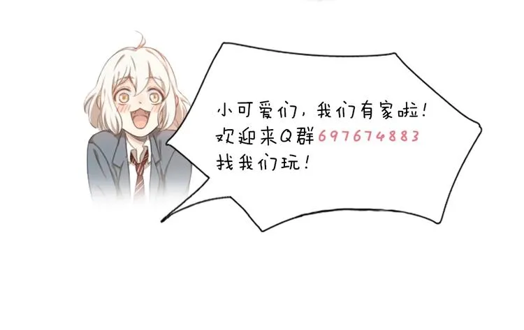 第21话 一起洗澡 第96页