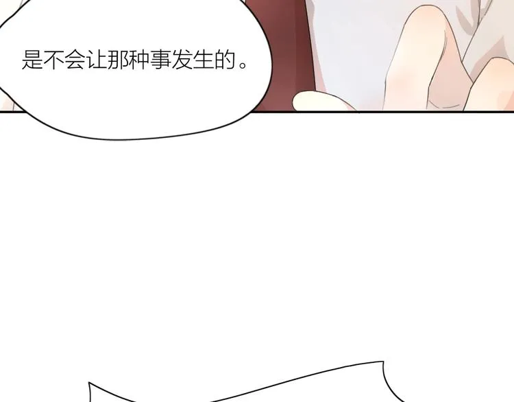 第22话 一起补课吧！ 第10页