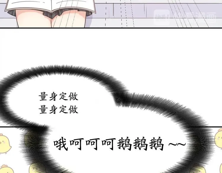 第22话 一起补课吧！ 第13页