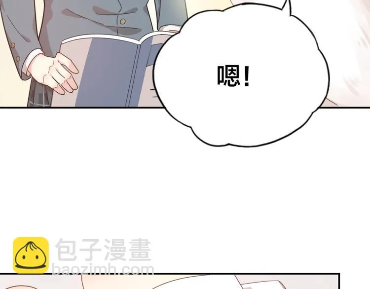 第22话 一起补课吧！ 第21页
