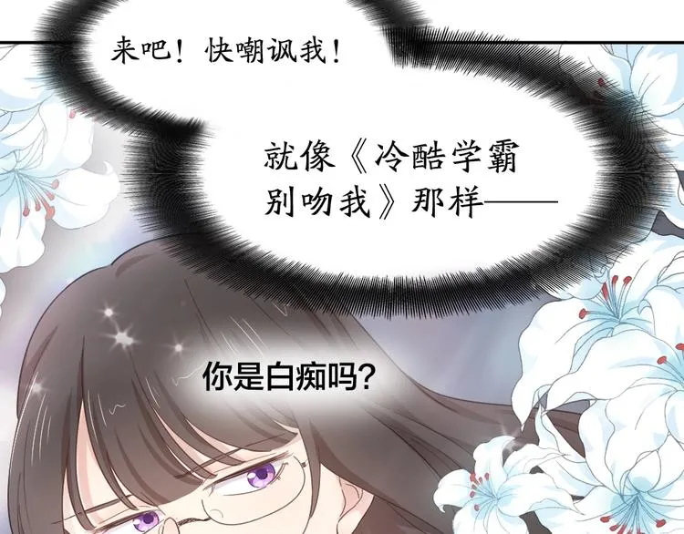 第22话 一起补课吧！ 第25页