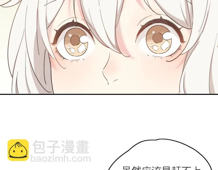 第22话 一起补课吧！ 第38页