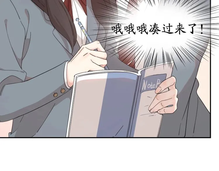 第22话 一起补课吧！ 第51页
