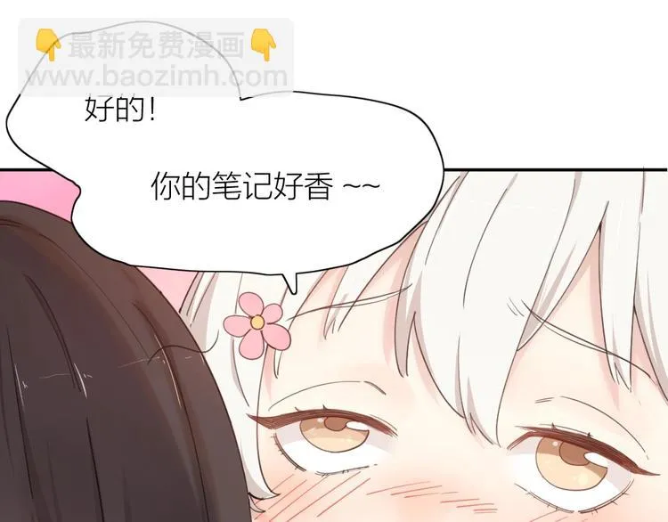 第22话 一起补课吧！ 第52页