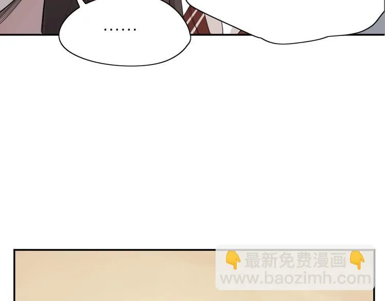 第22话 一起补课吧！ 第54页