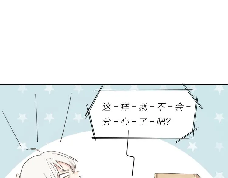 第22话 一起补课吧！ 第56页