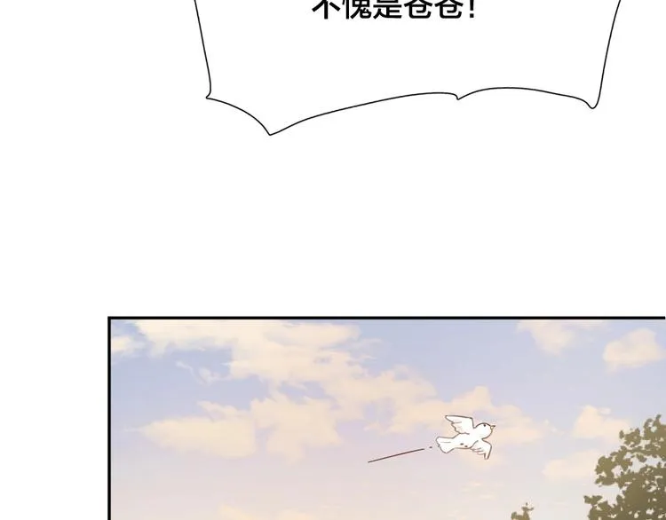 第22话 一起补课吧！ 第58页