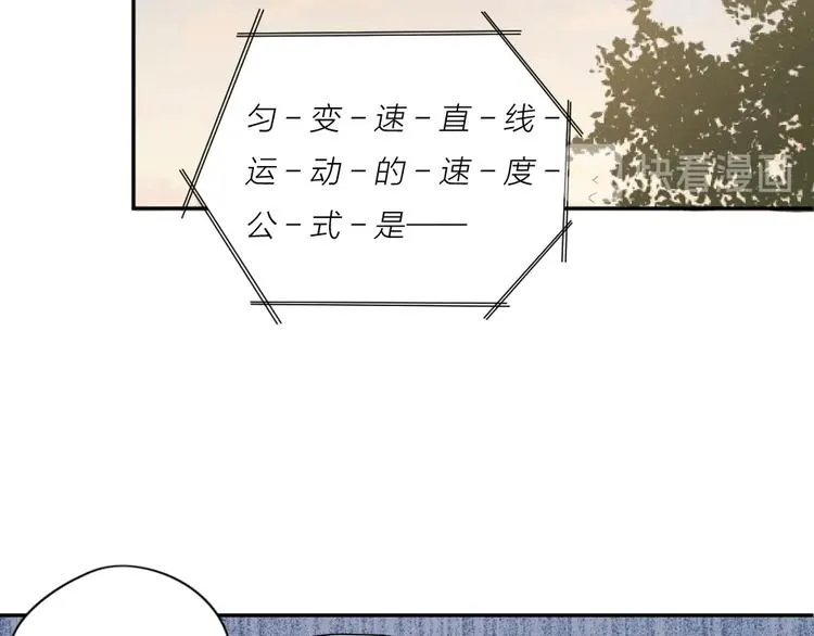 第22话 一起补课吧！ 第59页