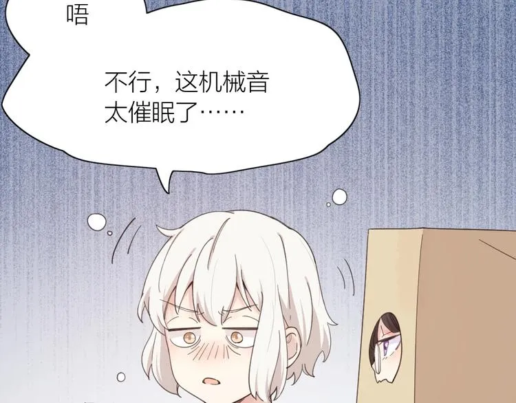 第22话 一起补课吧！ 第60页