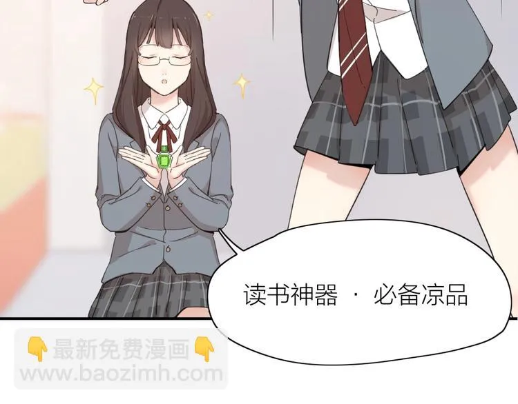 第22话 一起补课吧！ 第66页