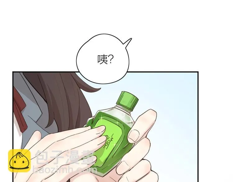 第22话 一起补课吧！ 第67页