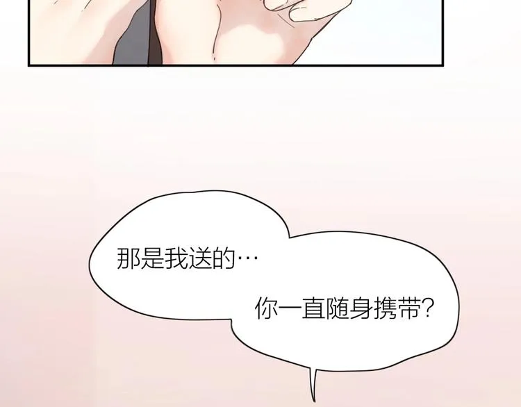 第22话 一起补课吧！ 第68页