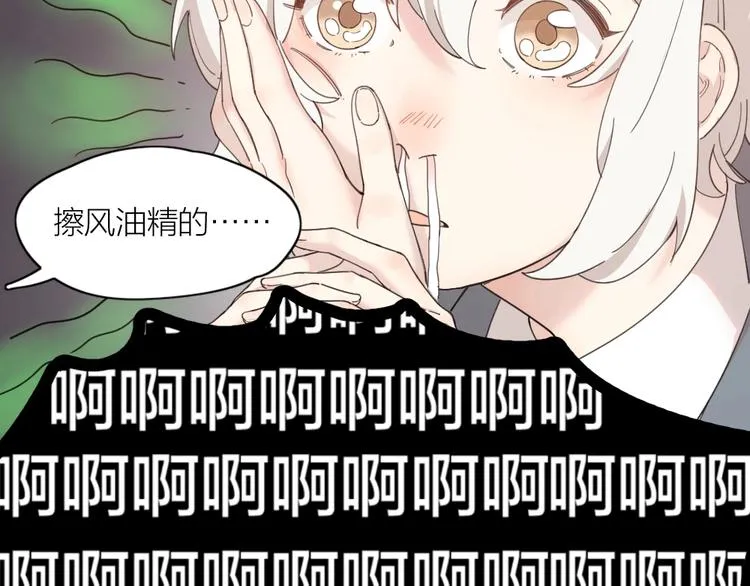 第22话 一起补课吧！ 第73页